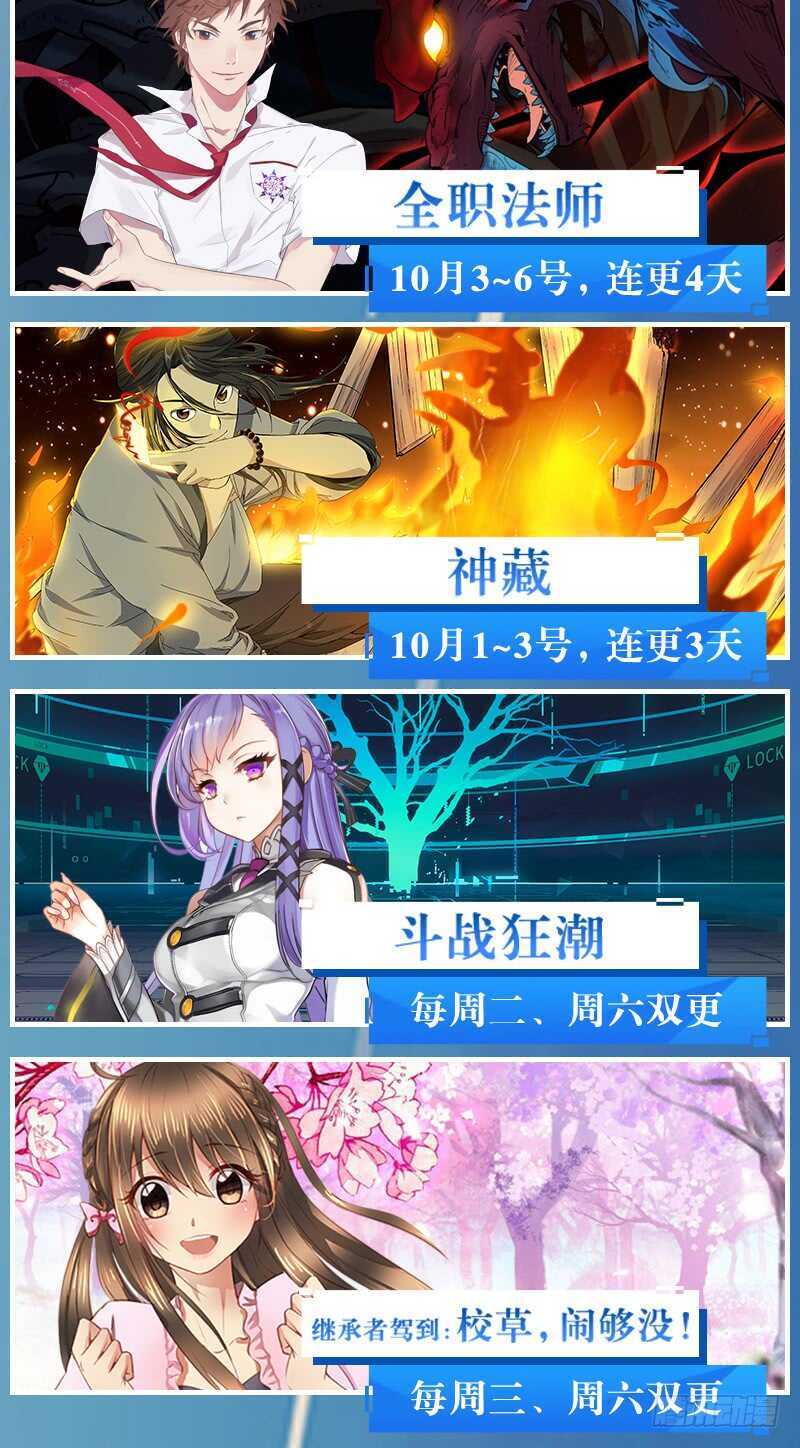 《斗战狂潮（页漫版）》第123话 第16页
