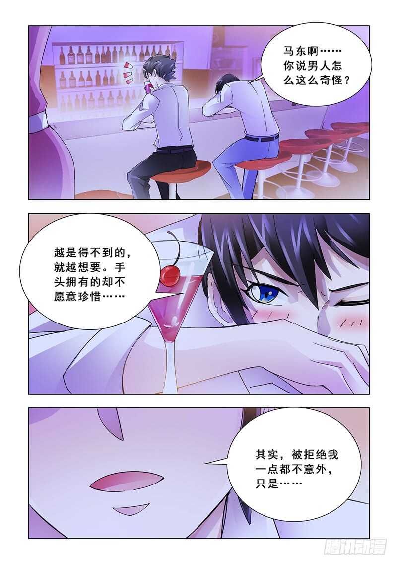 《斗战狂潮（页漫版）》第121话 第4页