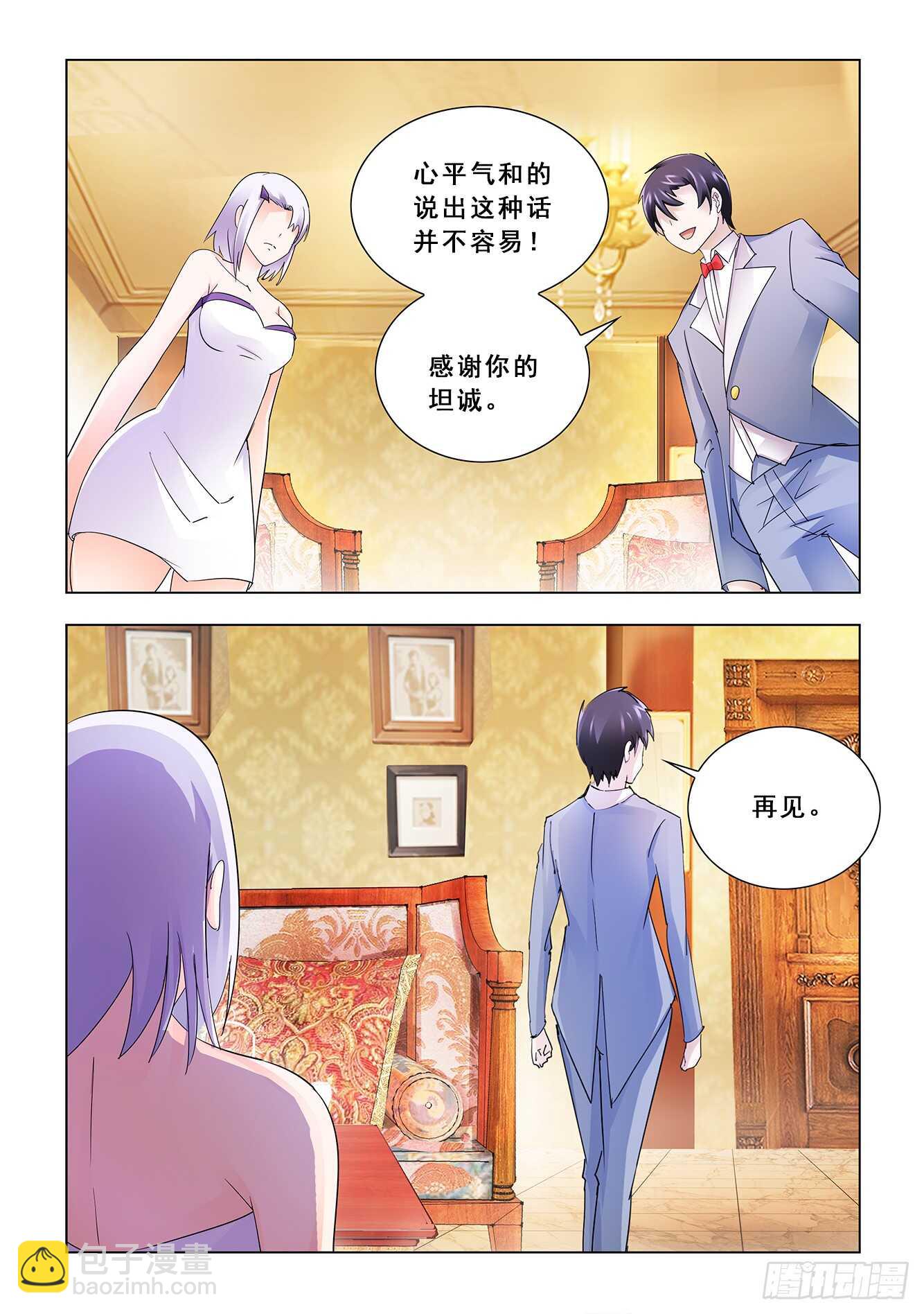 《斗战狂潮（页漫版）》第120话 第12页