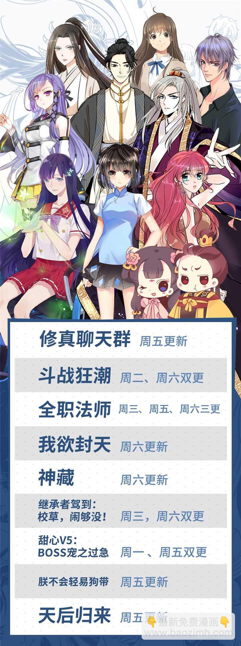 《斗战狂潮（页漫版）》第120话 第15页