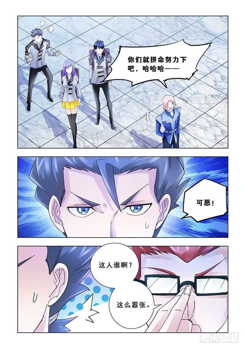 《斗战狂潮（页漫版）》第127话 第4页