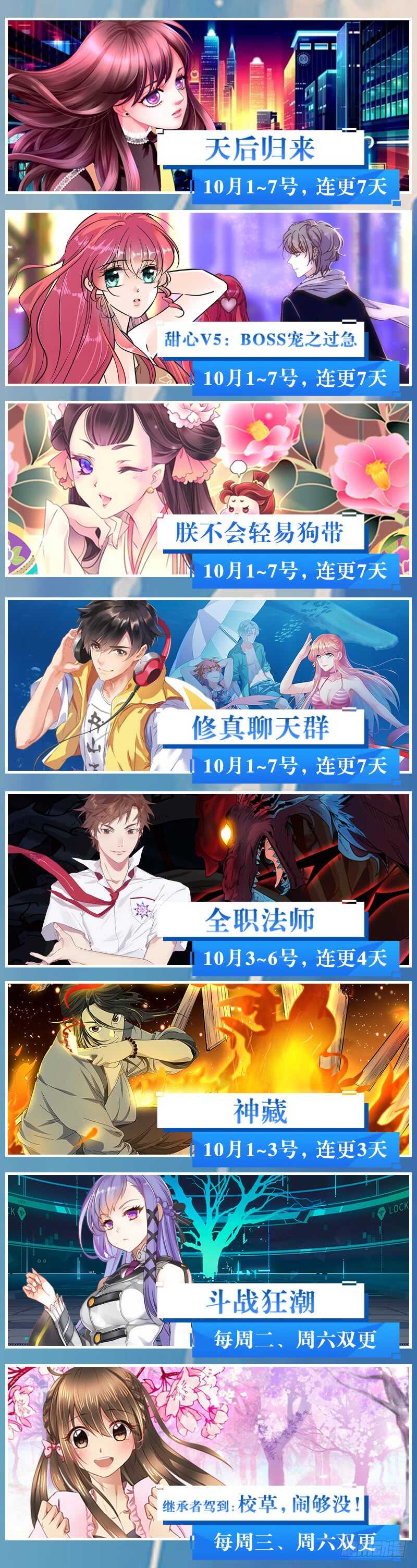 《斗战狂潮（页漫版）》第124话 第15页