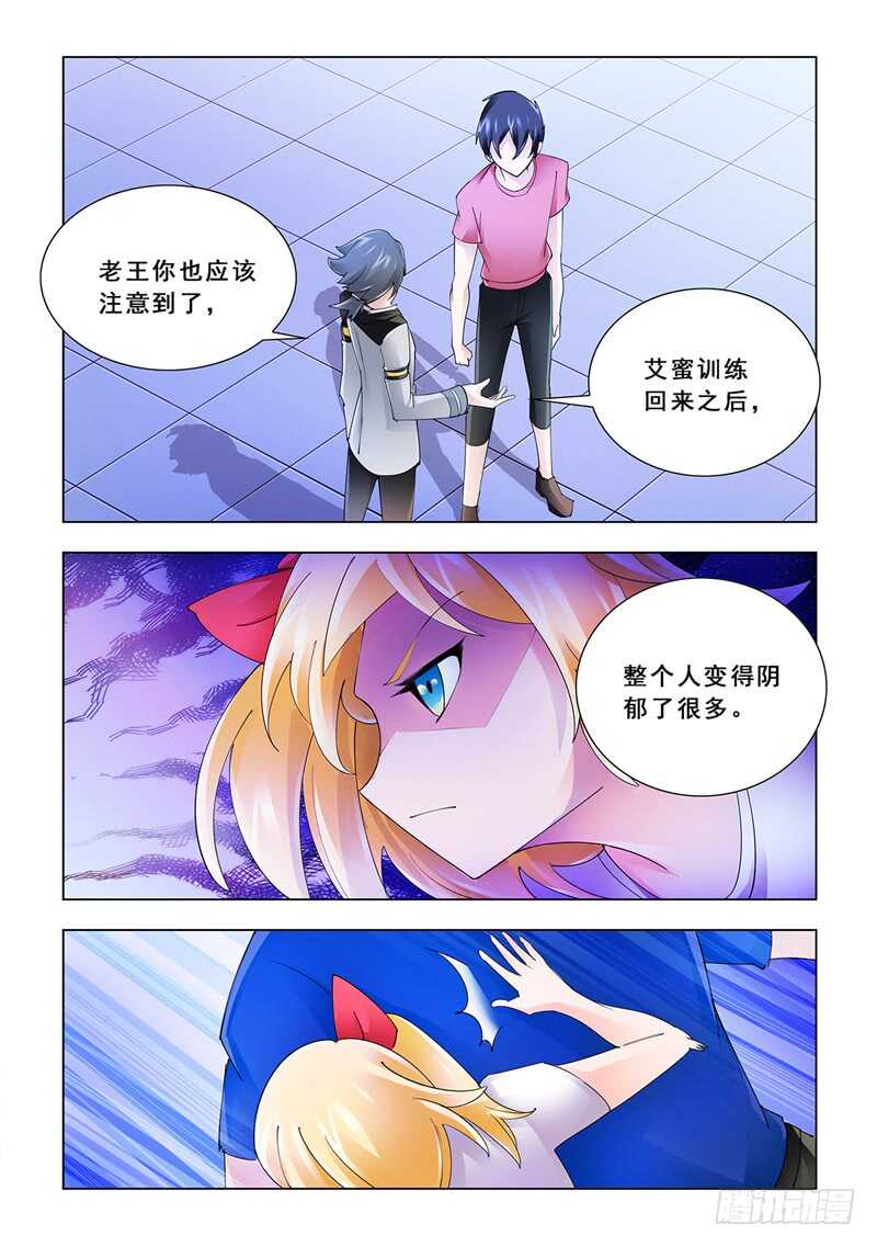 《斗战狂潮（页漫版）》第124话 第6页