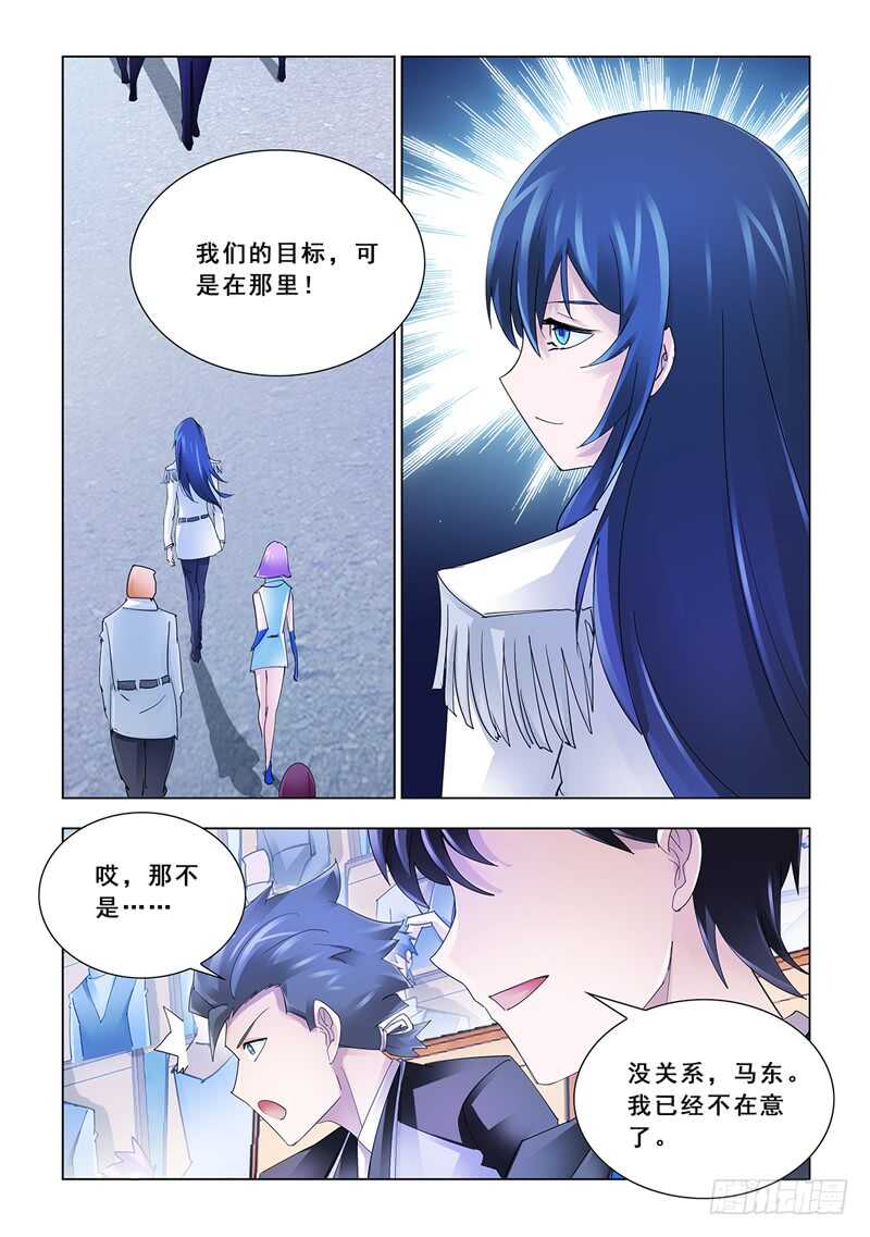 《斗战狂潮（页漫版）》第125话 第6页
