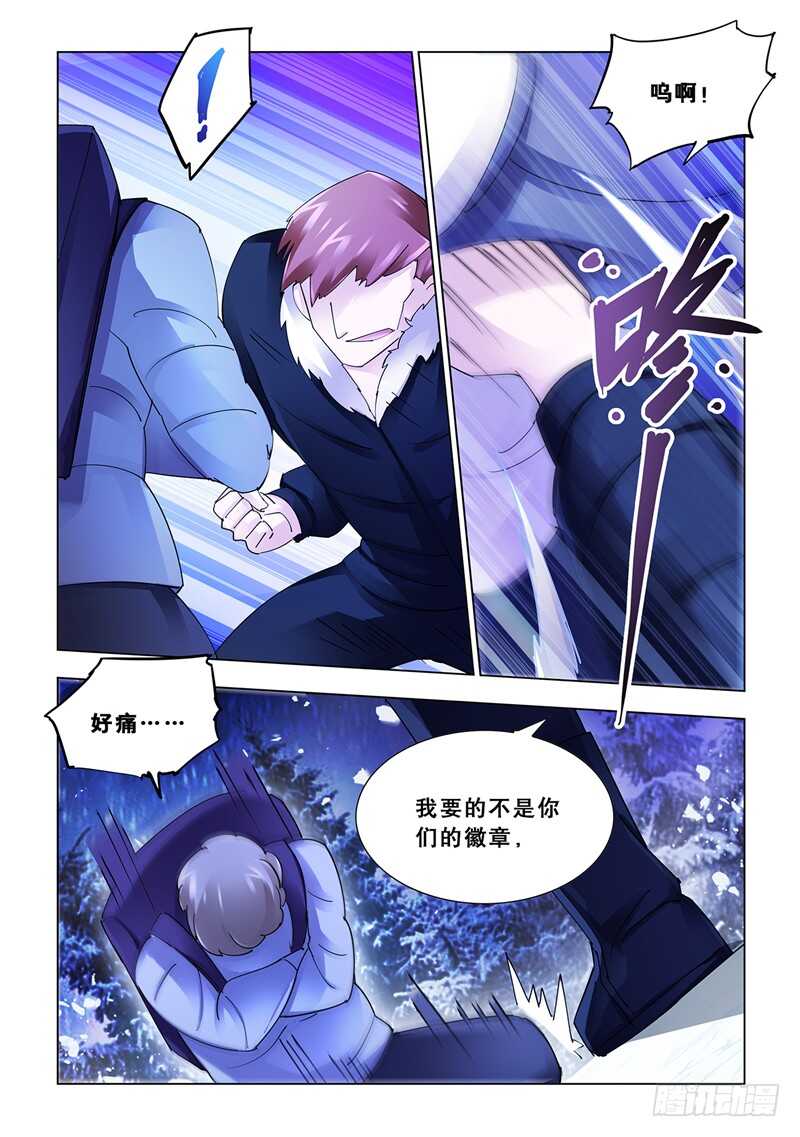 《斗战狂潮（页漫版）》第129话 第10页