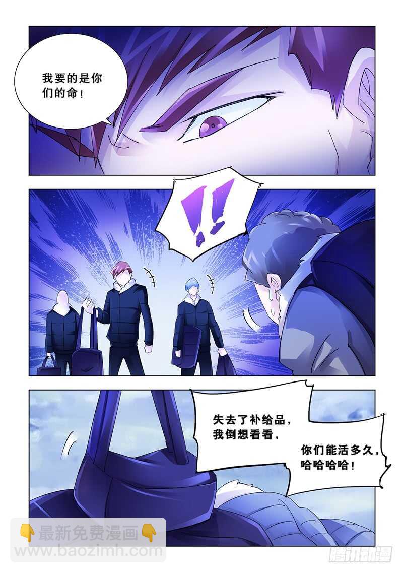 《斗战狂潮（页漫版）》第129话 第11页