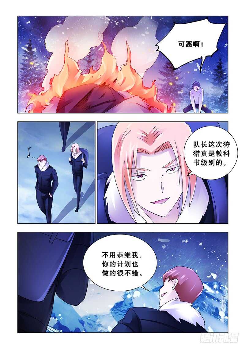 《斗战狂潮（页漫版）》第129话 第12页