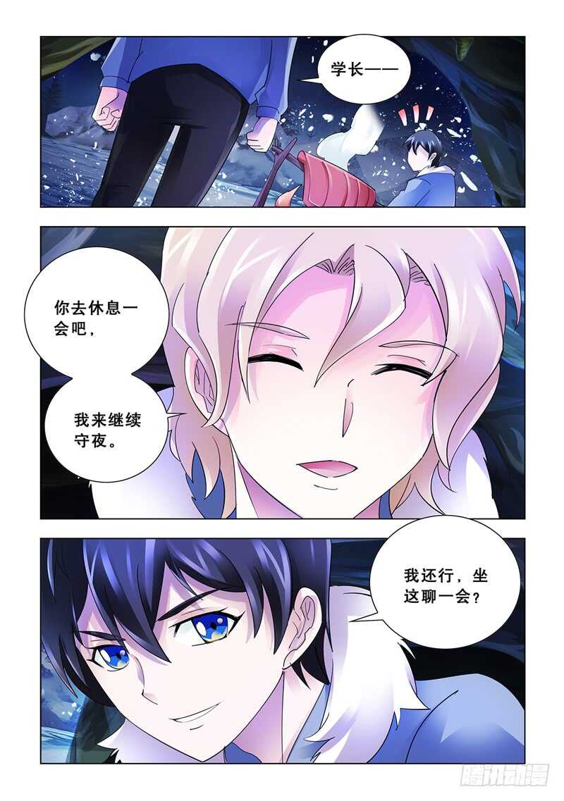 《斗战狂潮（页漫版）》第129话 第4页