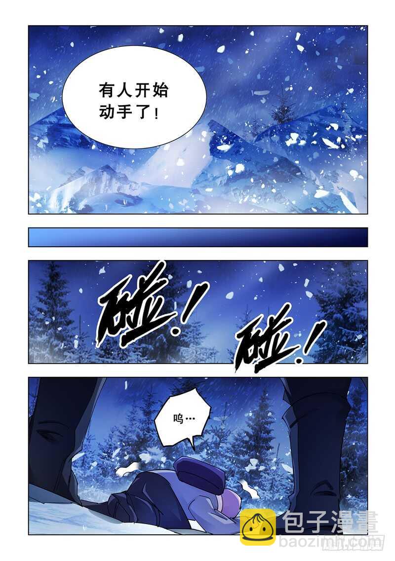 《斗战狂潮（页漫版）》第129话 第6页