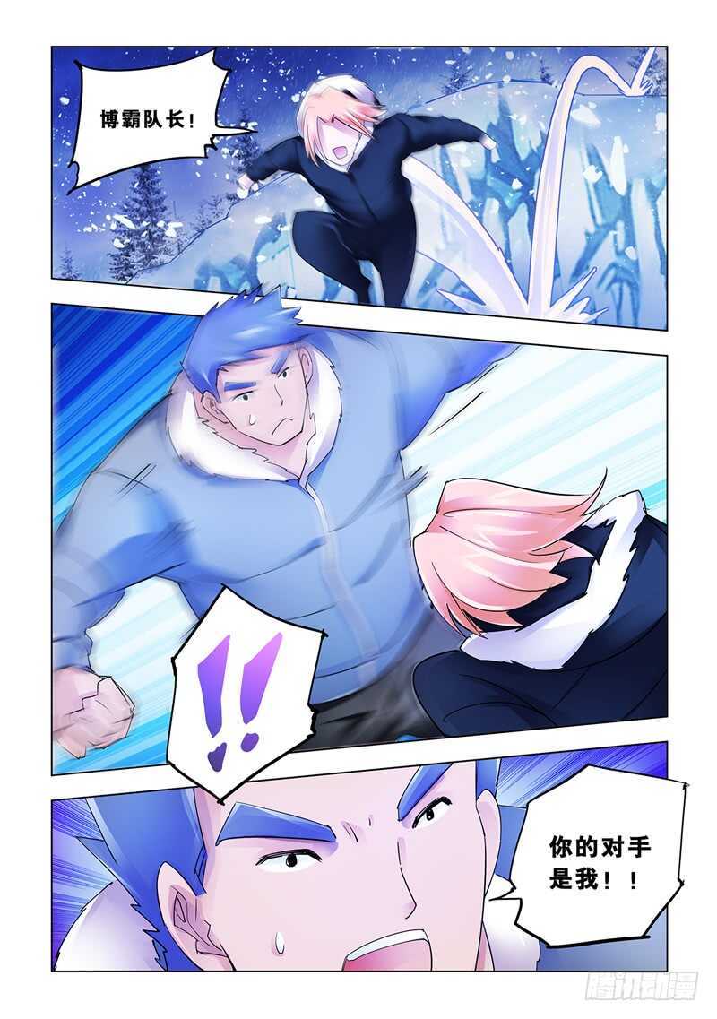《斗战狂潮（页漫版）》第131话 第10页