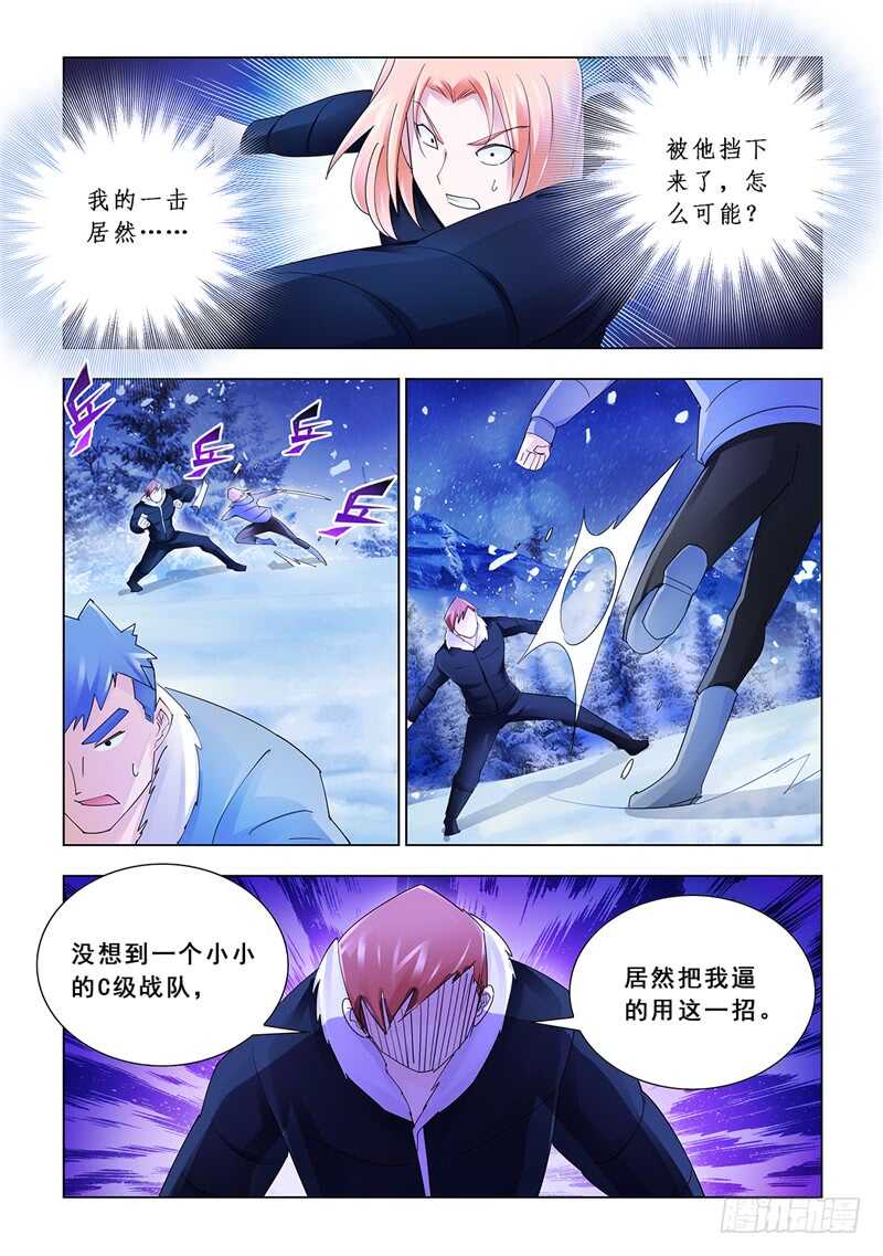 《斗战狂潮（页漫版）》第131话 第12页