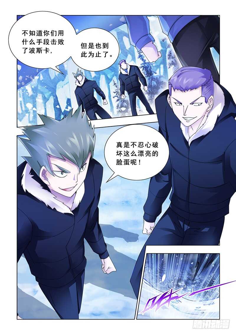《斗战狂潮（页漫版）》第131话 第2页