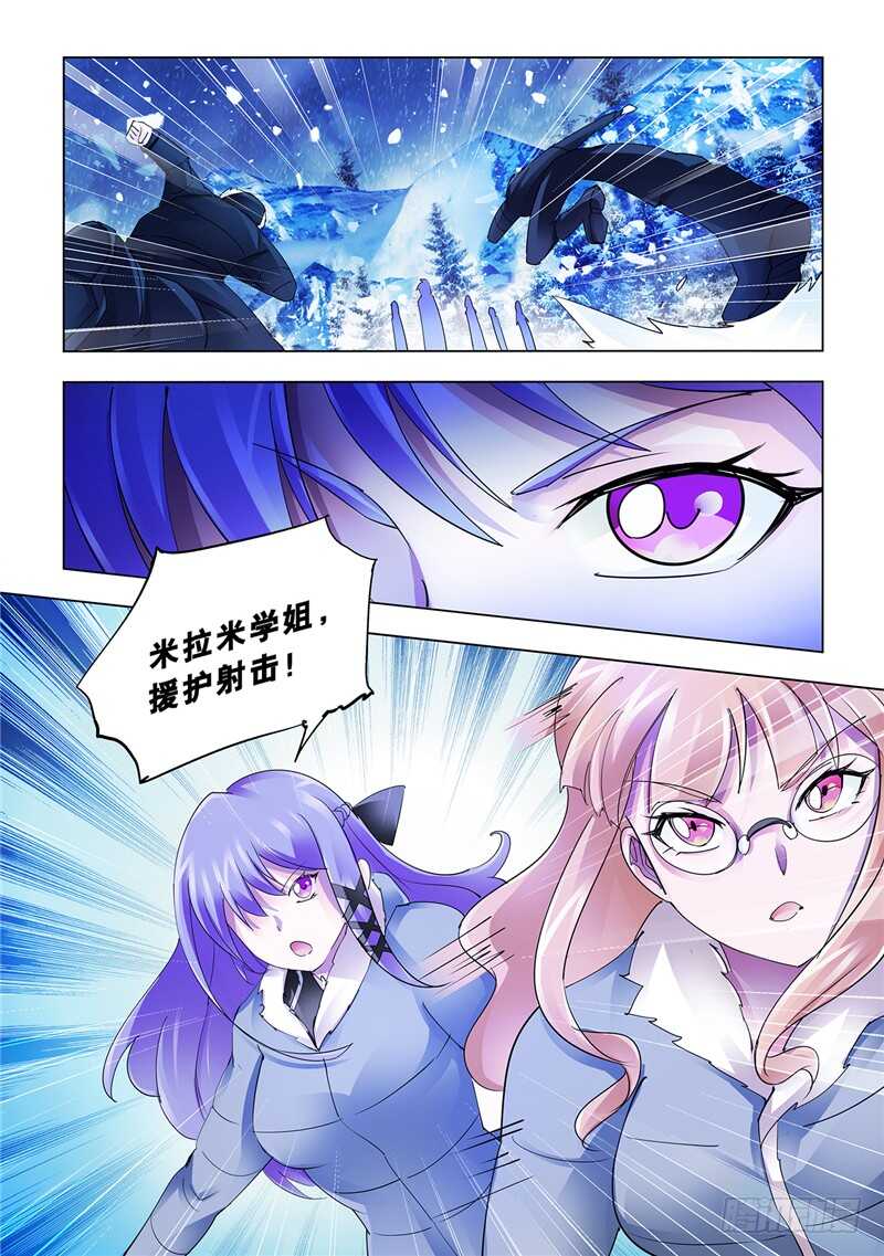 《斗战狂潮（页漫版）》第131话 第3页