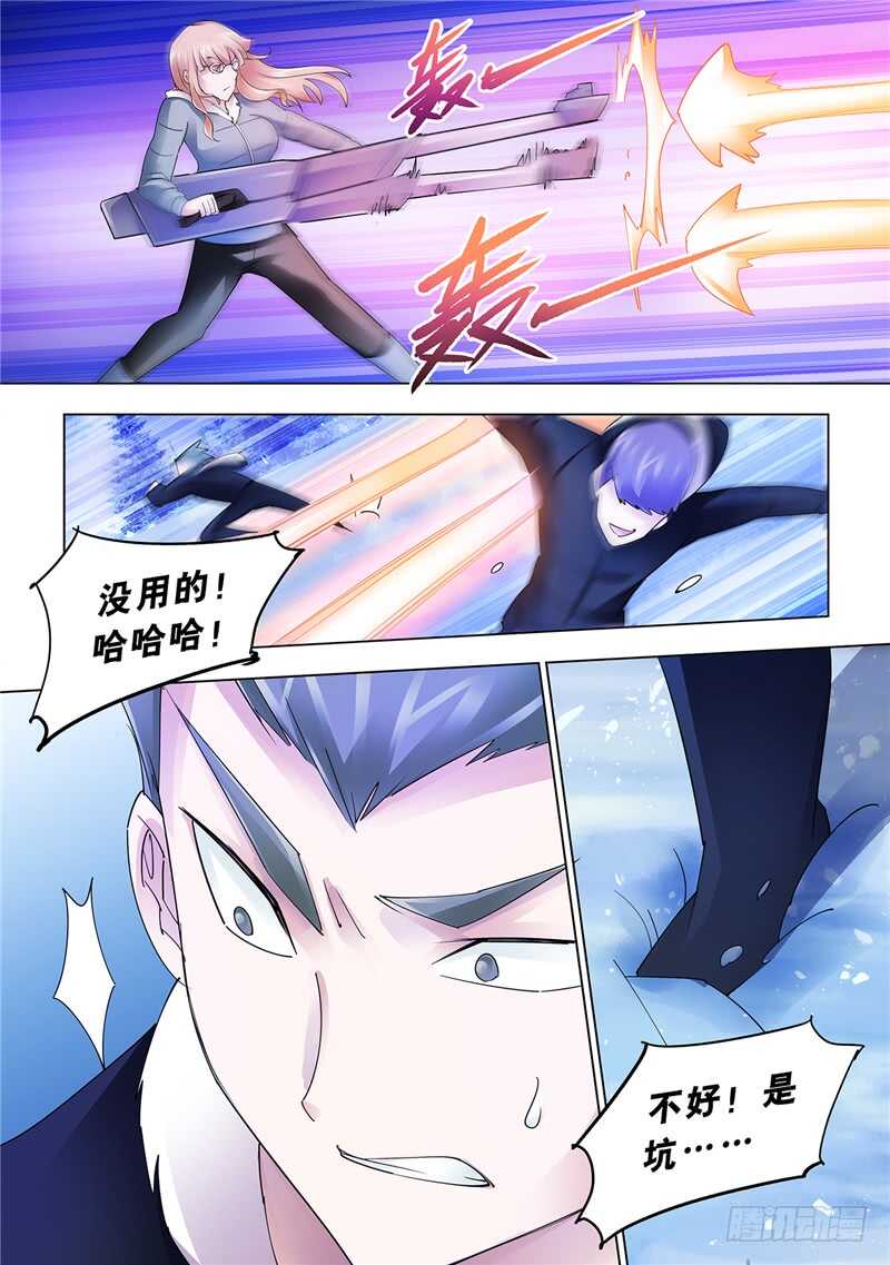 《斗战狂潮（页漫版）》第131话 第4页