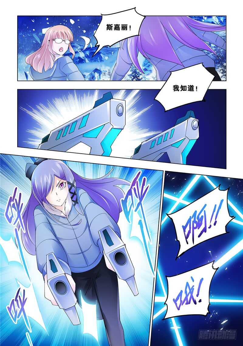 《斗战狂潮（页漫版）》第131话 第5页