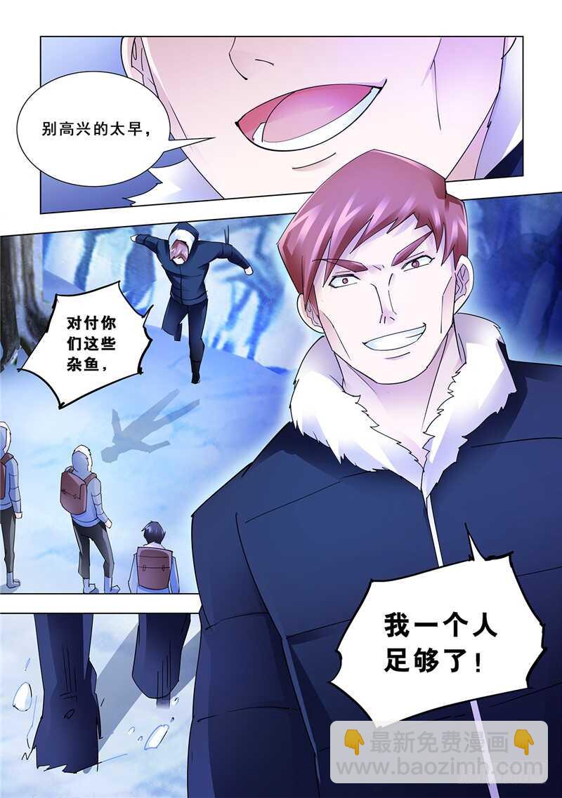 《斗战狂潮（页漫版）》第131话 第7页