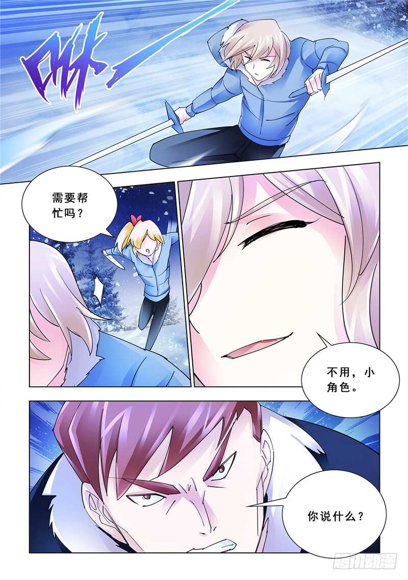 《斗战狂潮（页漫版）》第131话 第9页