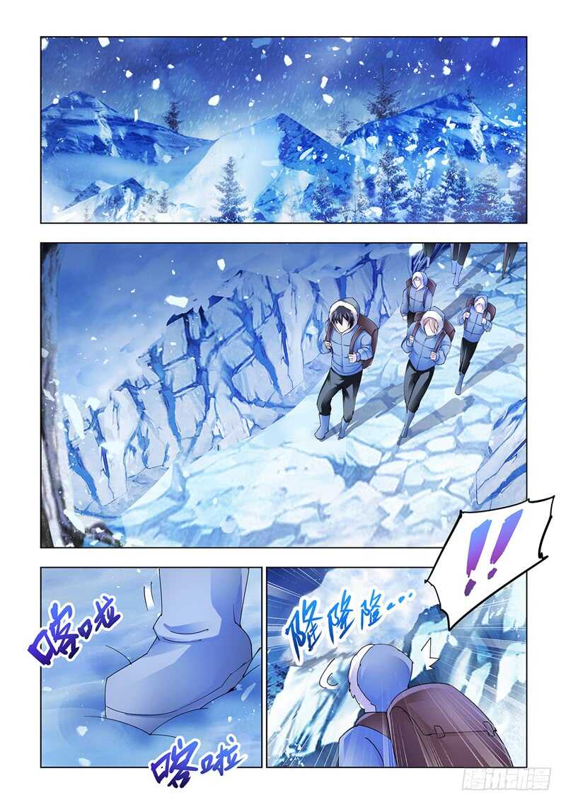《斗战狂潮（页漫版）》第130话 第2页