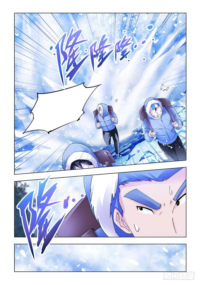 《斗战狂潮（页漫版）》第130话 第4页