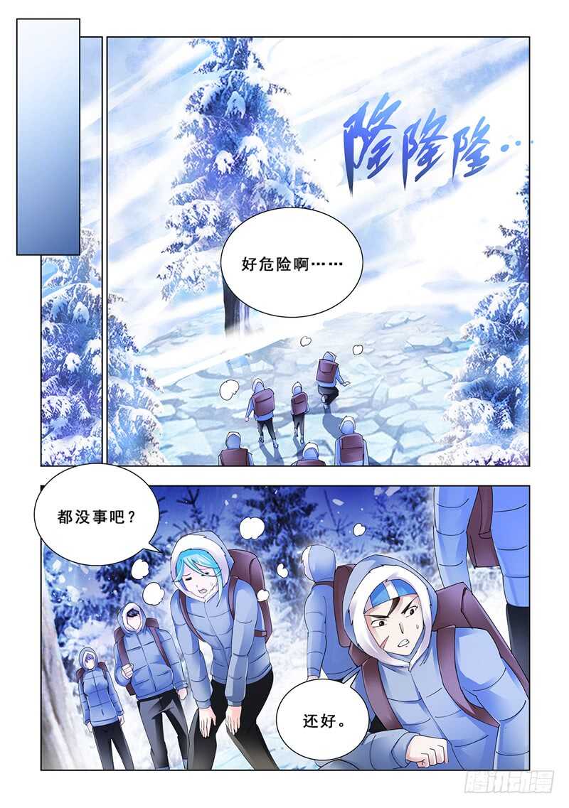 《斗战狂潮（页漫版）》第130话 第5页