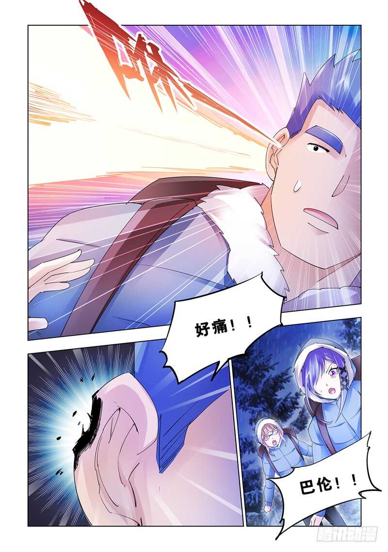 《斗战狂潮（页漫版）》第130话 第7页