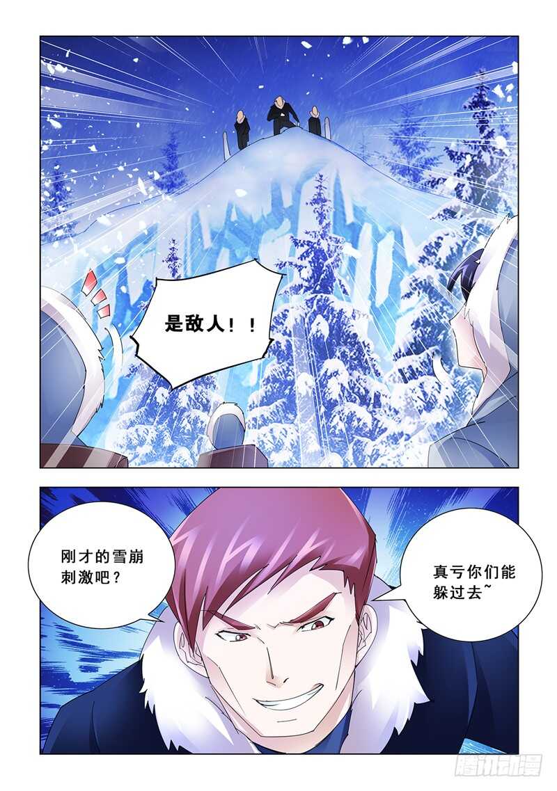 《斗战狂潮（页漫版）》第130话 第8页