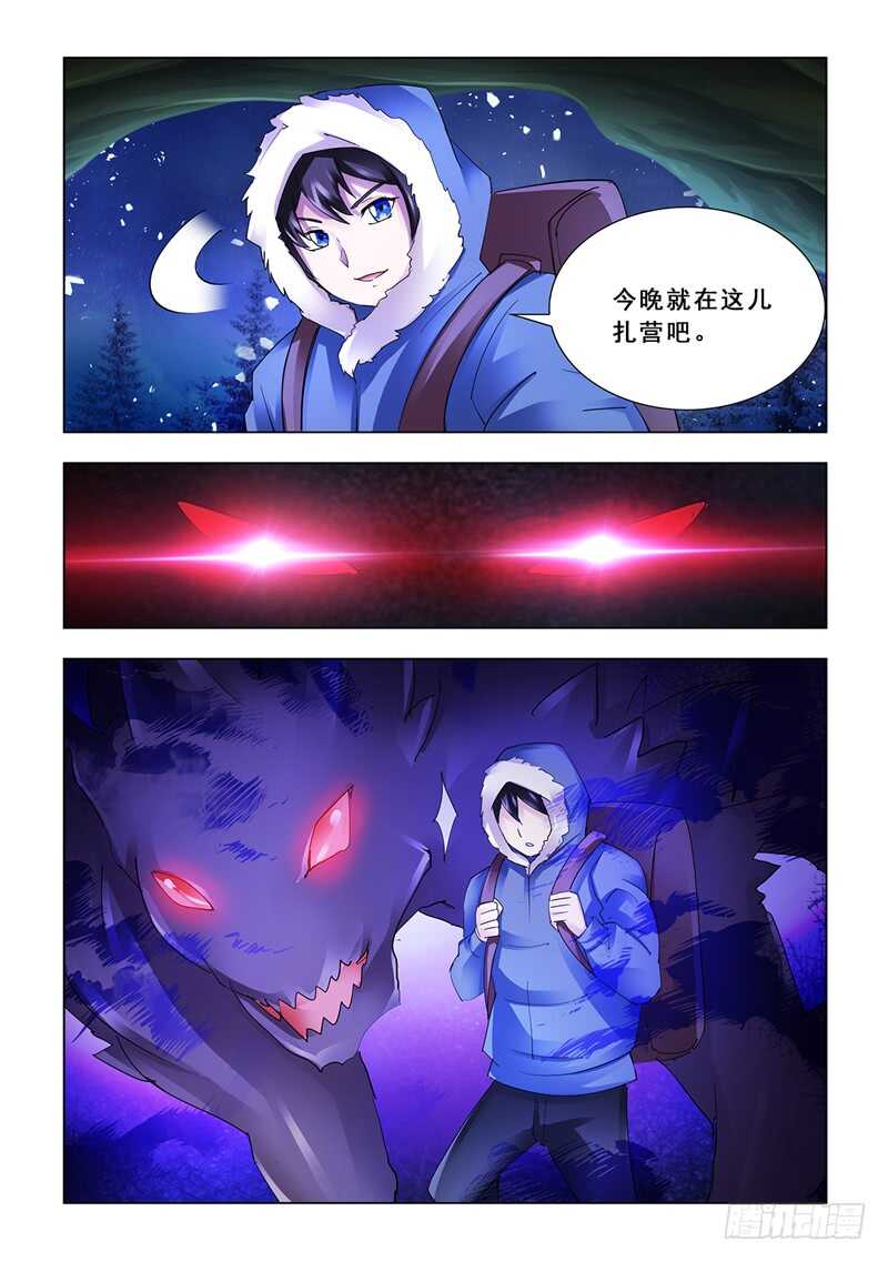 《斗战狂潮（页漫版）》第128话 第13页