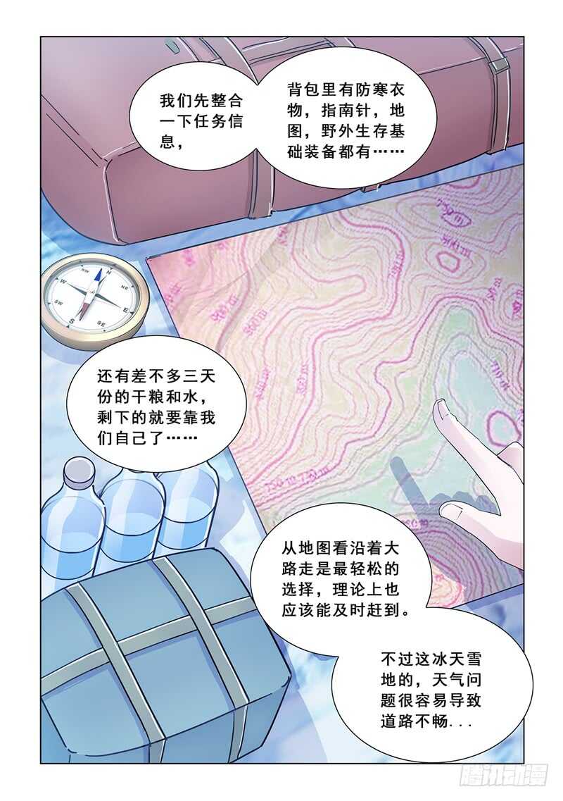 《斗战狂潮（页漫版）》第128话 第8页