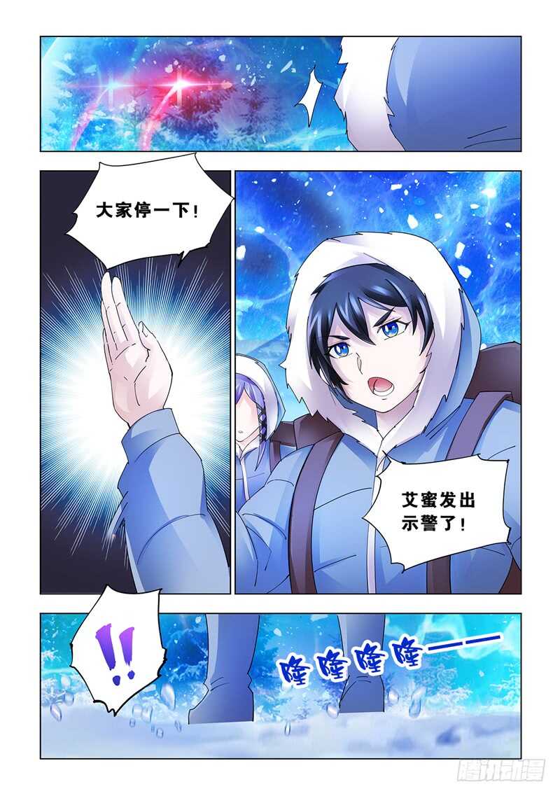 《斗战狂潮（页漫版）》第133话 第4页