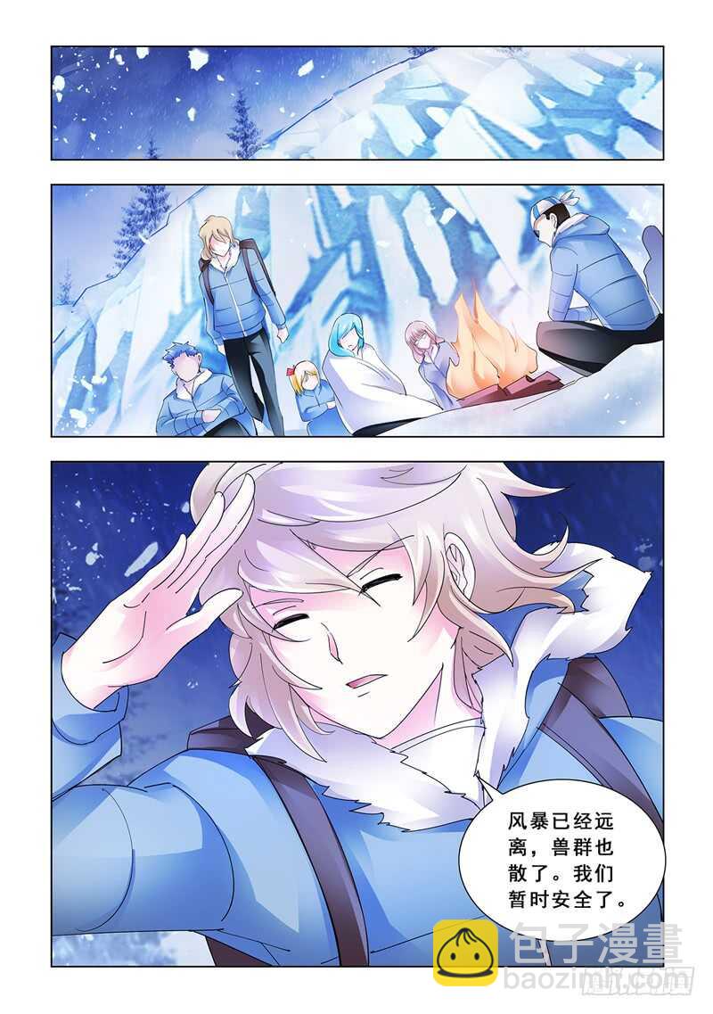 《斗战狂潮（页漫版）》第135话 第2页