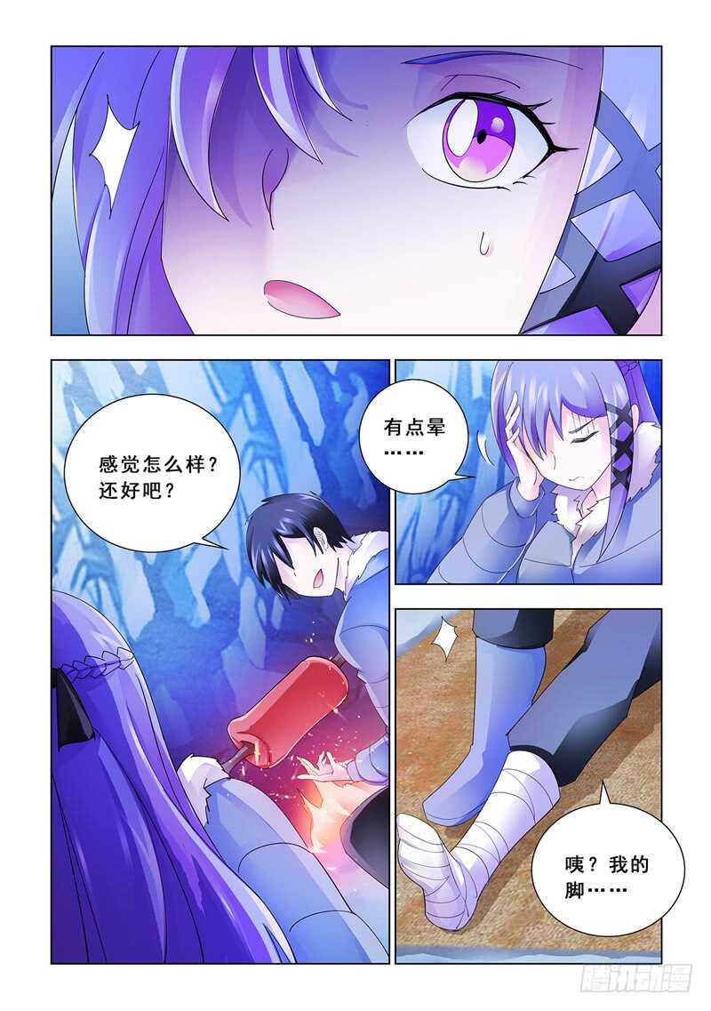 《斗战狂潮（页漫版）》第135话 第8页