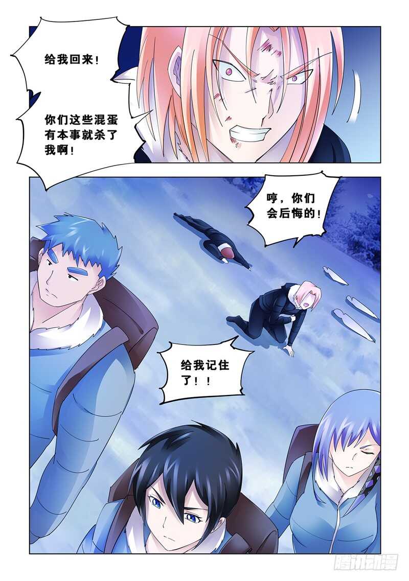 《斗战狂潮（页漫版）》第132话 第11页
