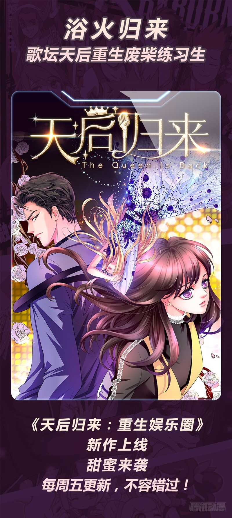 《斗战狂潮（页漫版）》第132话 第15页