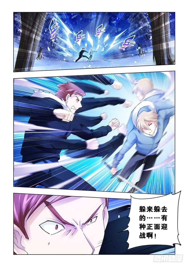 《斗战狂潮（页漫版）》第132话 第2页