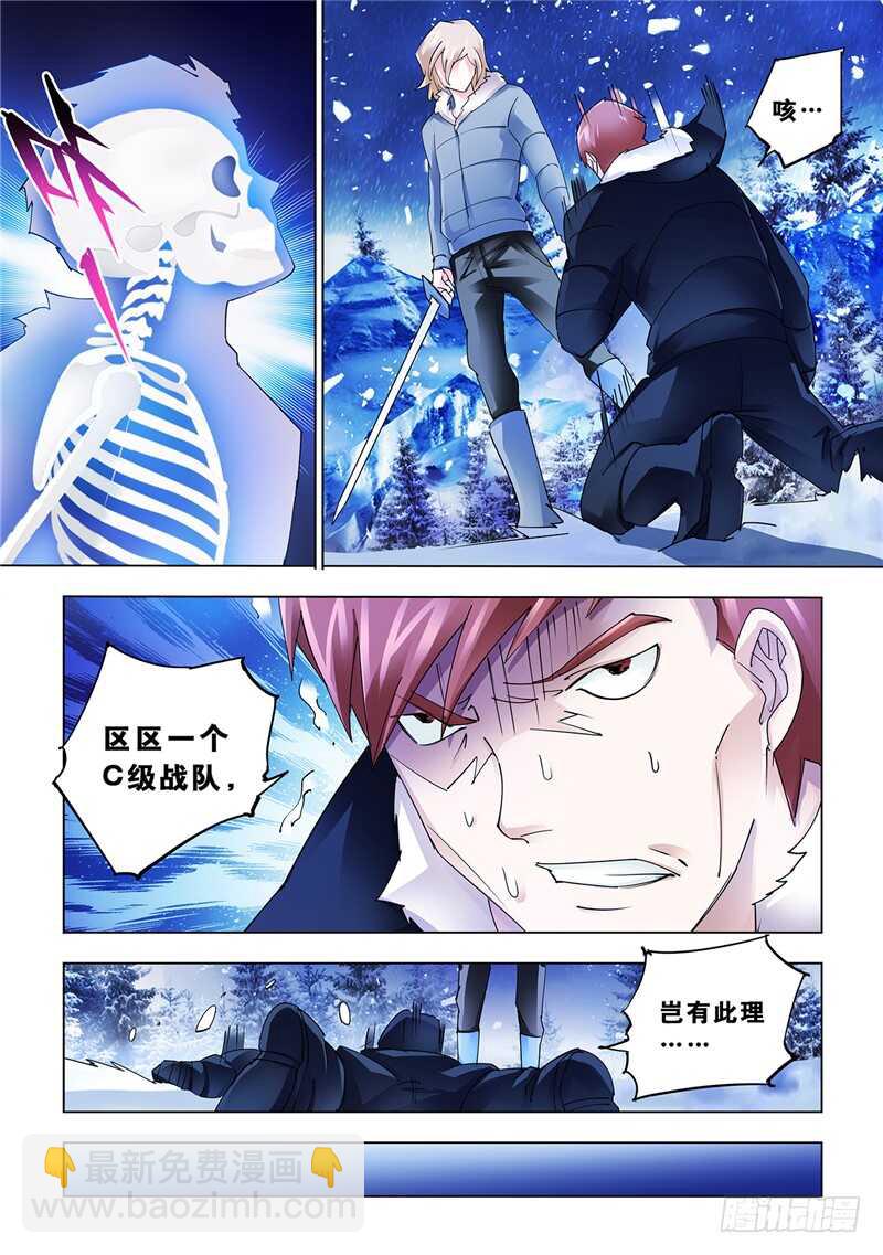 《斗战狂潮（页漫版）》第132话 第4页