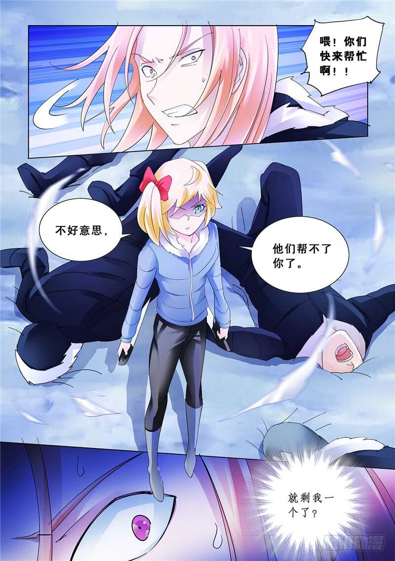 《斗战狂潮（页漫版）》第132话 第6页