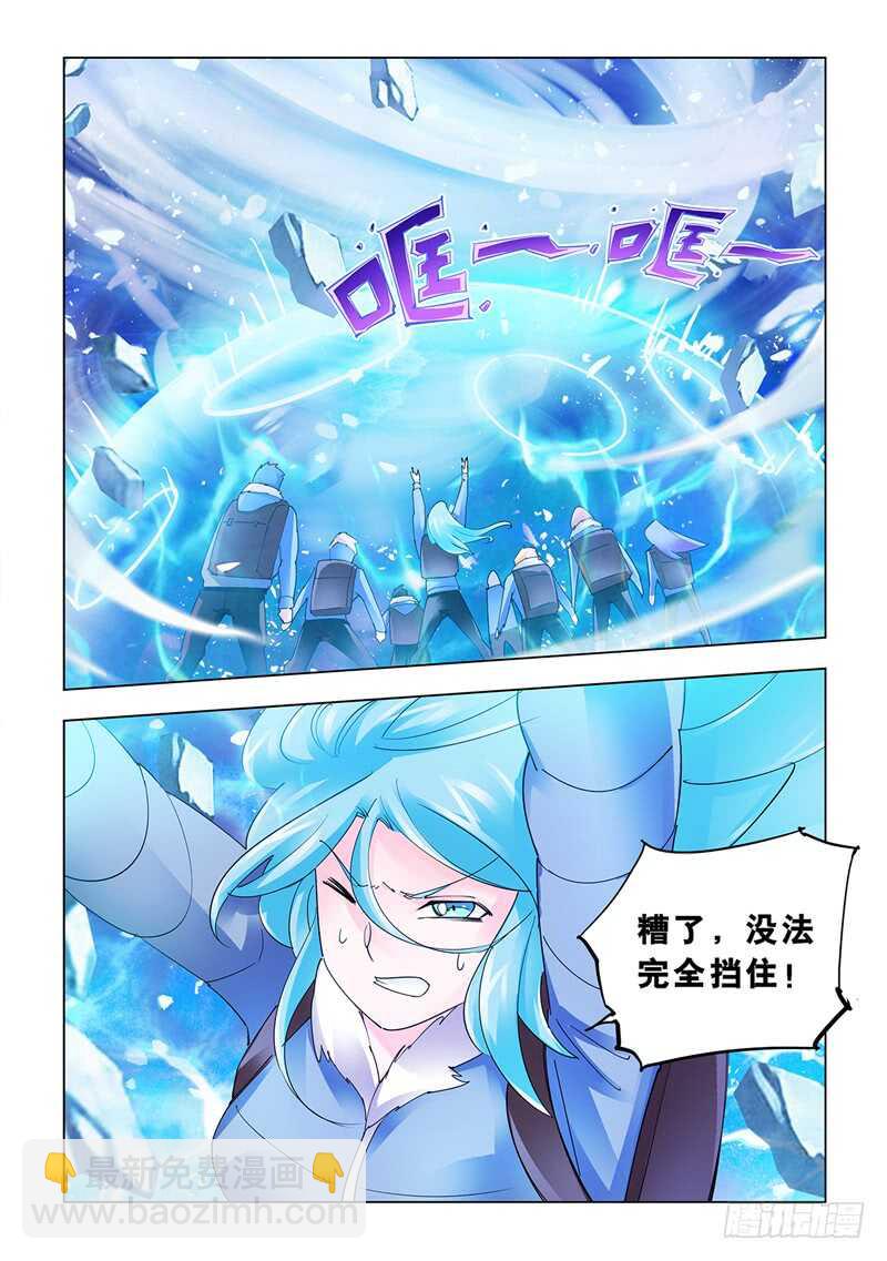 《斗战狂潮（页漫版）》第134话 第6页