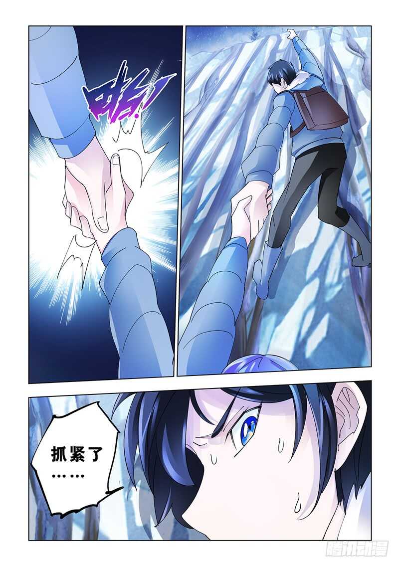 《斗战狂潮（页漫版）》第134话 第8页