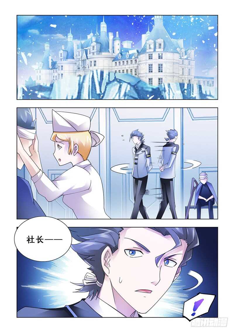 《斗战狂潮（页漫版）》第136话 第2页