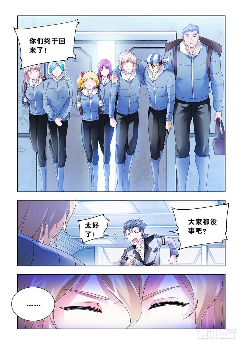 《斗战狂潮（页漫版）》第136话 第3页