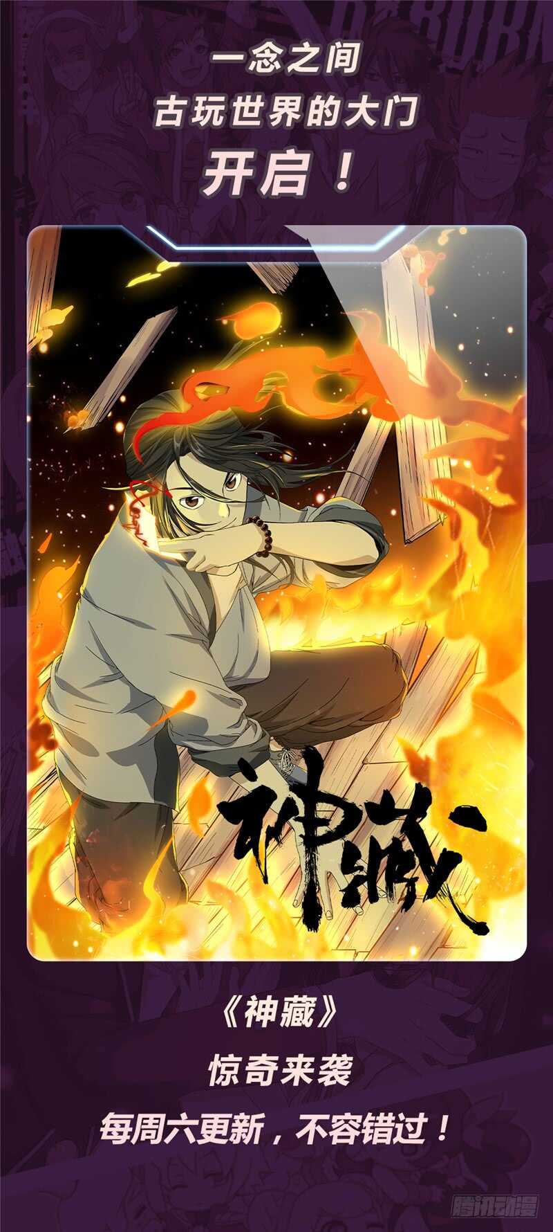《斗战狂潮（页漫版）》第138话 第15页