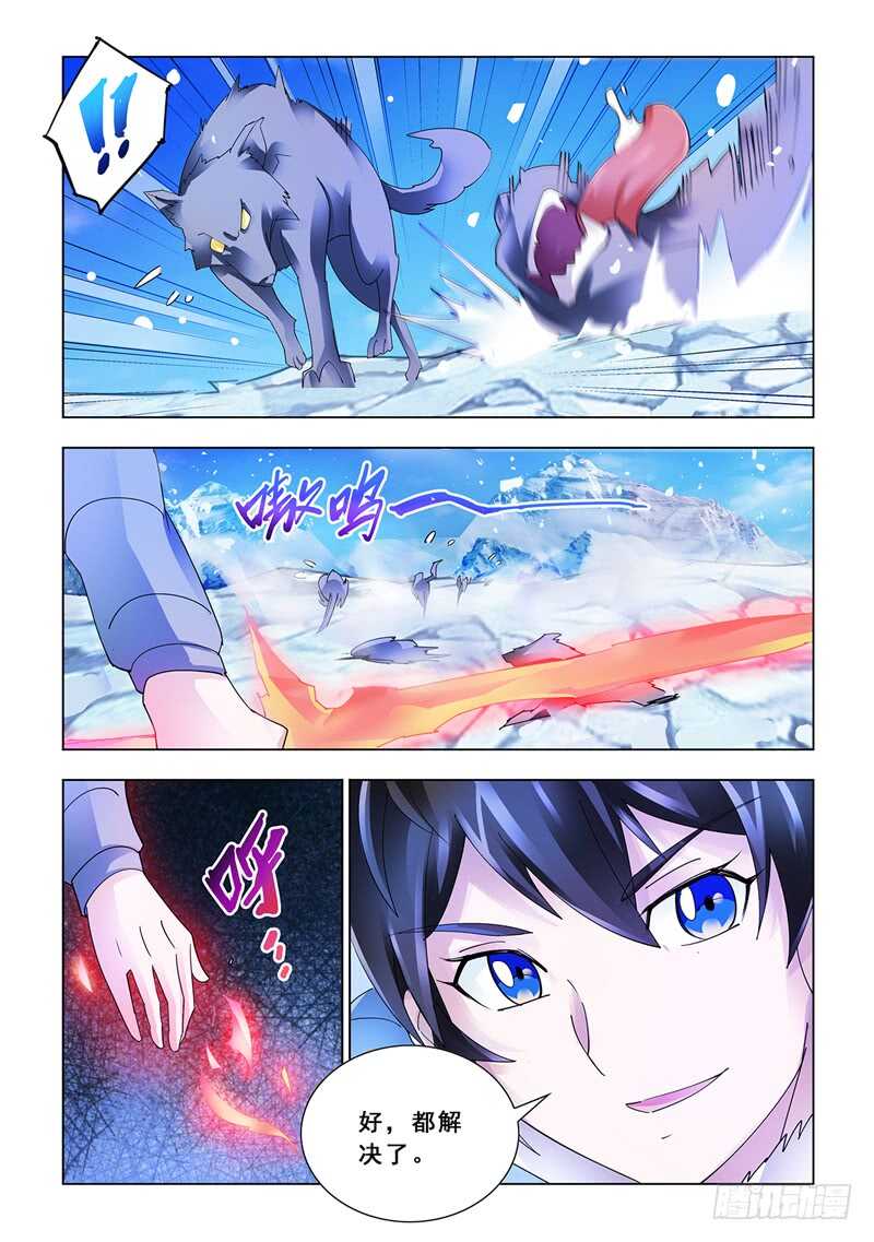 《斗战狂潮（页漫版）》第138话 第4页