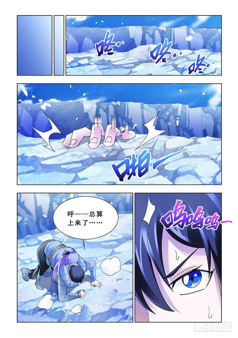 《斗战狂潮（页漫版）》第137话 第10页