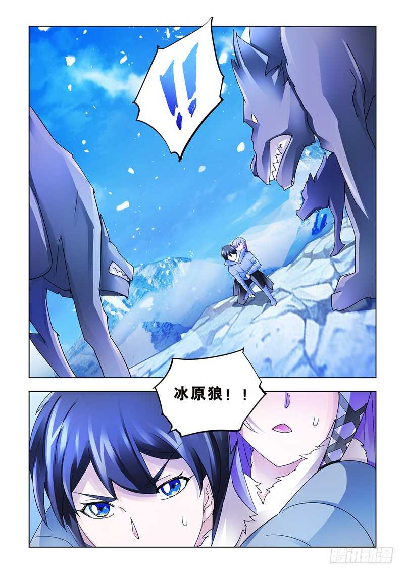 《斗战狂潮（页漫版）》第137话 第11页