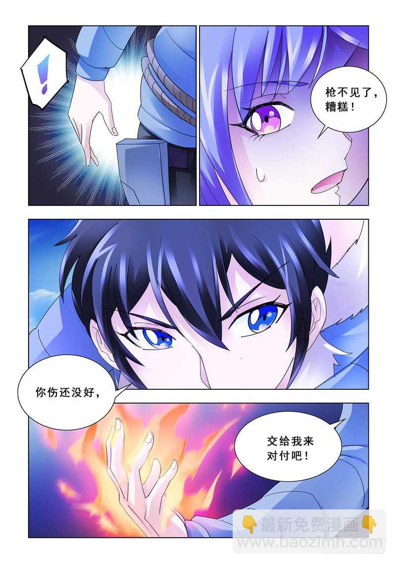 《斗战狂潮（页漫版）》第137话 第12页