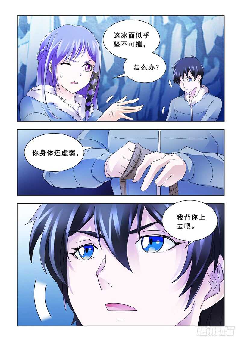 《斗战狂潮（页漫版）》第137话 第4页