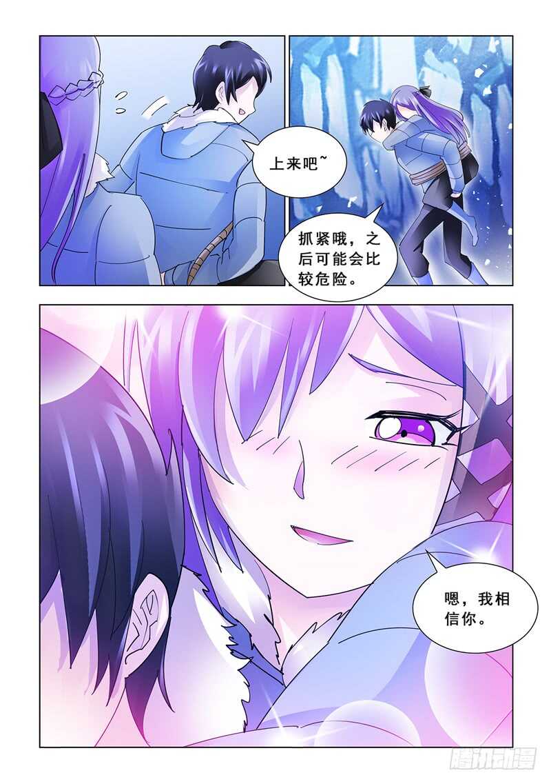 《斗战狂潮（页漫版）》第137话 第5页