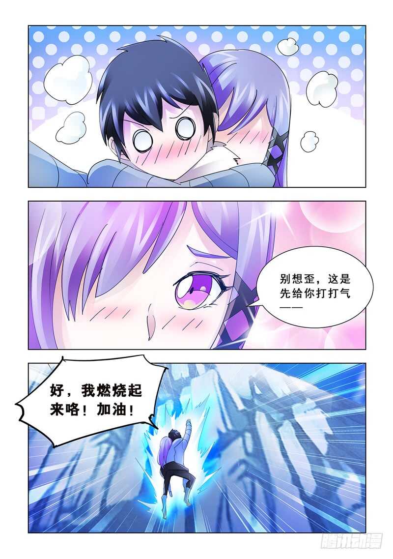 《斗战狂潮（页漫版）》第137话 第9页