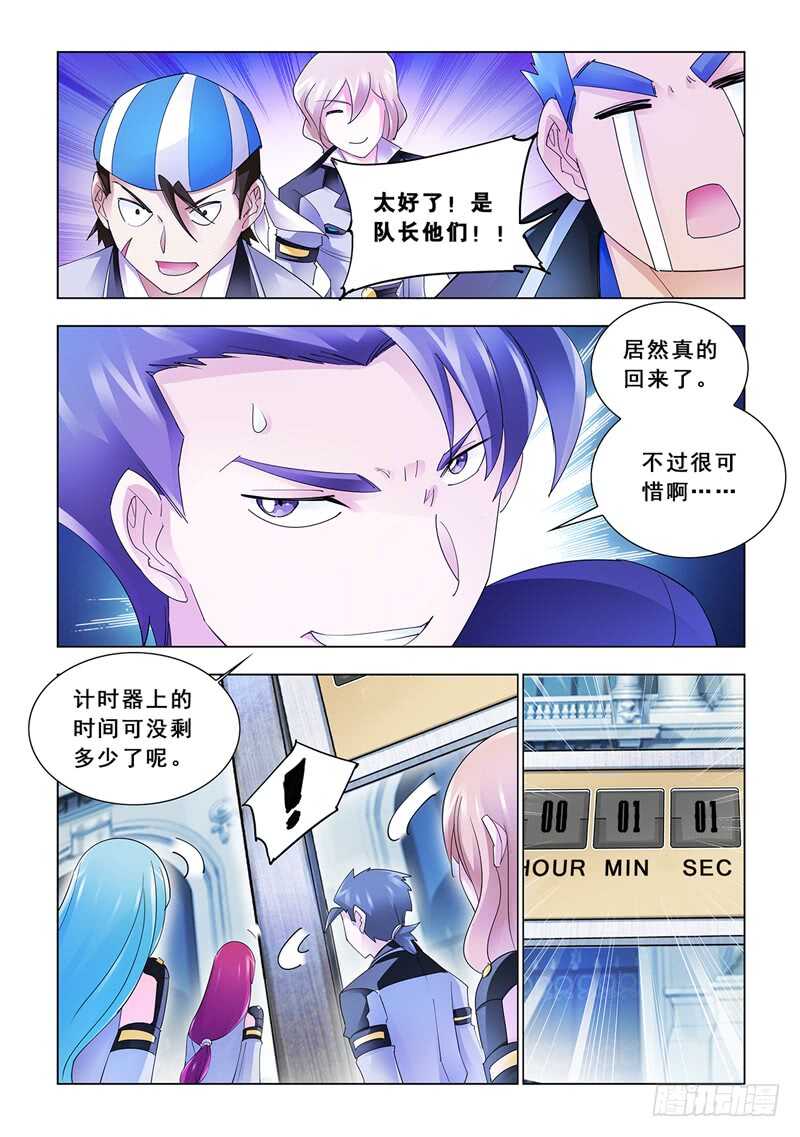 《斗战狂潮（页漫版）》第139话 第3页