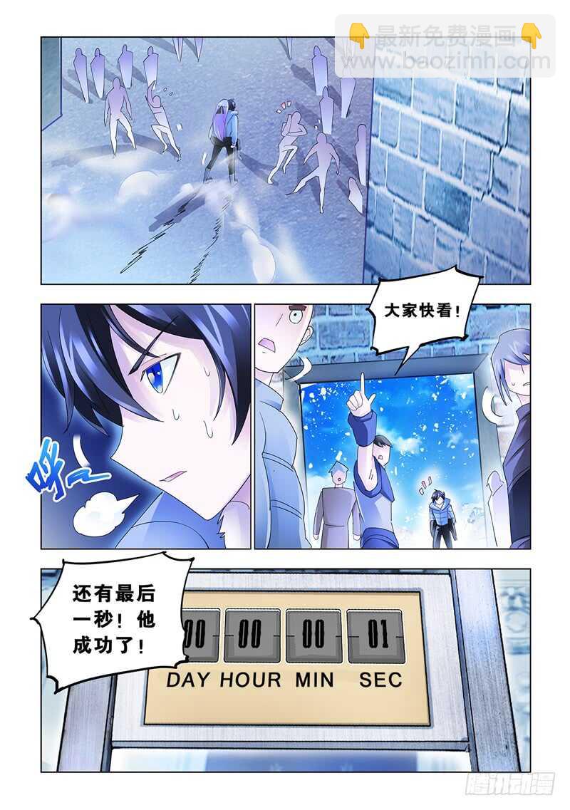 《斗战狂潮（页漫版）》第139话 第6页